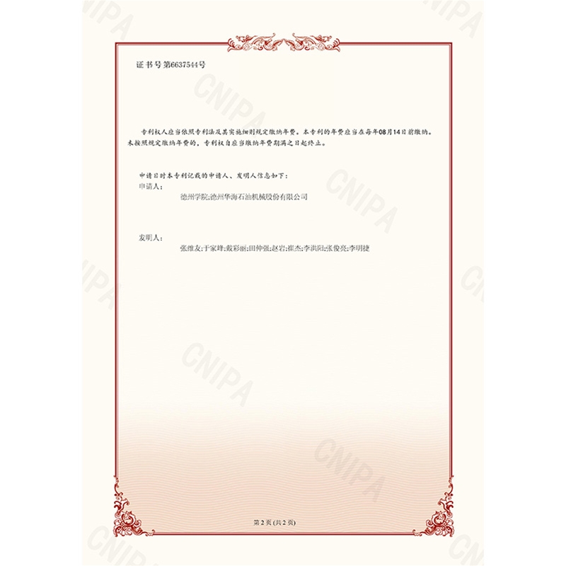 （發(fā)明）(2024.1.23)低特低滲透油藏開(kāi)發(fā)的微壓驅(qū)實(shí)施方法、系統(tǒng)和存儲(chǔ)介質(zhì)-2